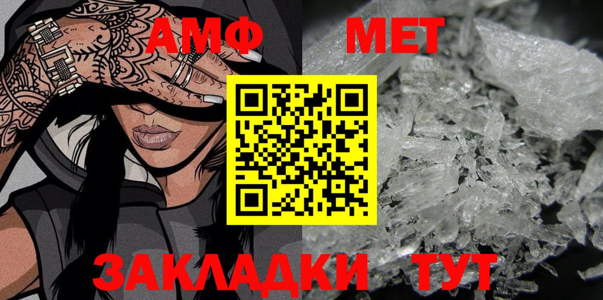 АМФЕТАМИН Premium Ковров