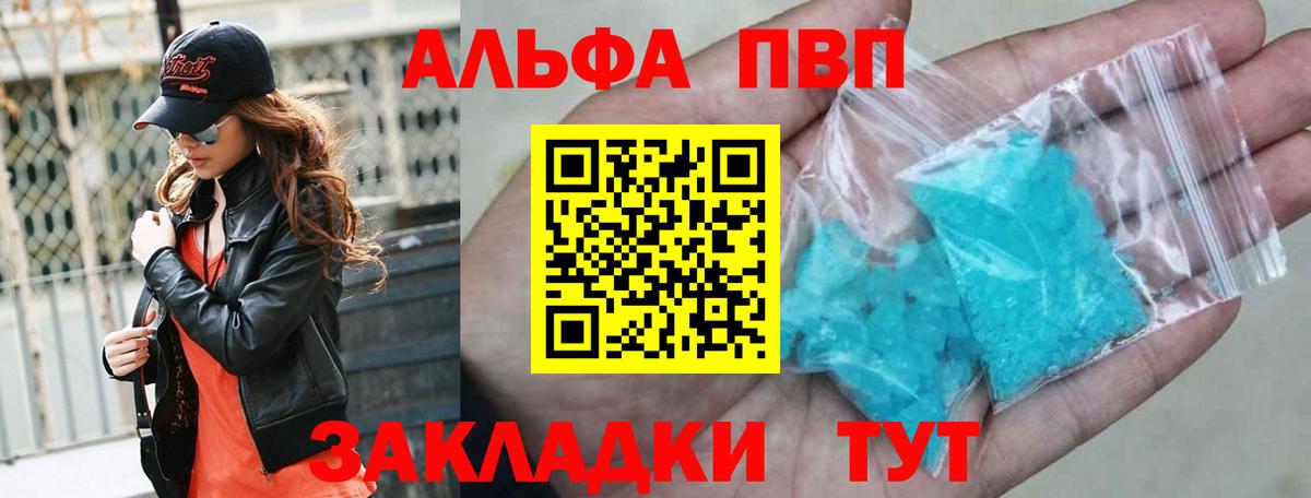 Ковров  A-PVP VHQ  Альфа ПВП СК  Alpha-PVP  Вход с VPN 