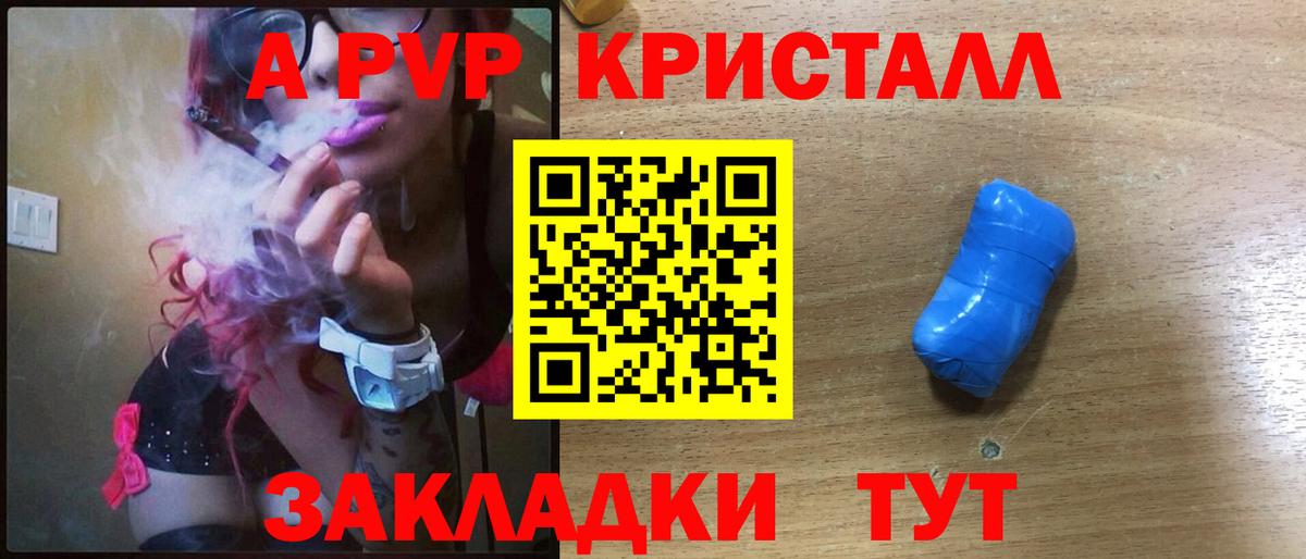 Alpha-PVP кристаллы Ковров