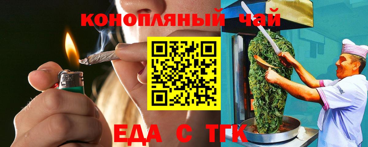 Canna-Cookies конопля  Вход с VPN  Ковров 