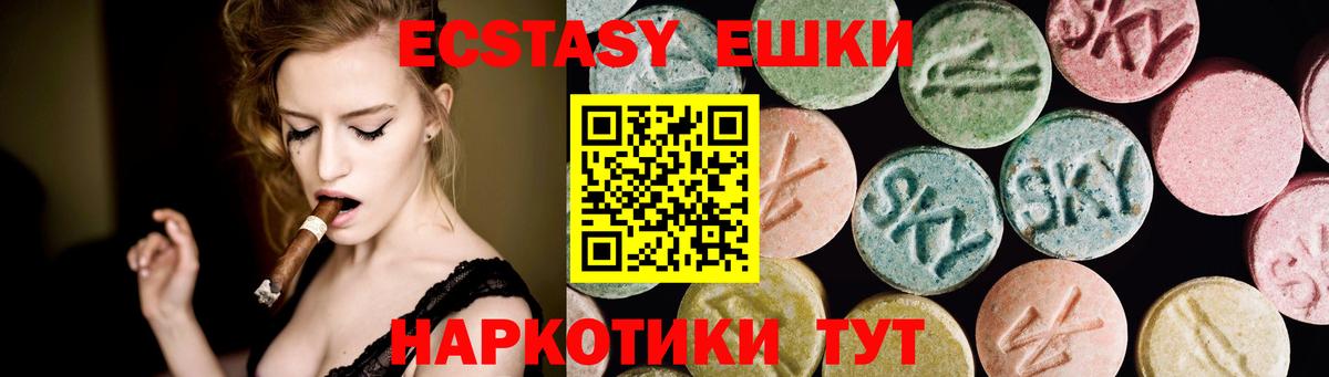 Экстази таблы Ковров
