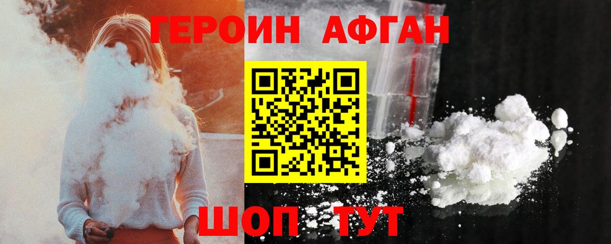 Героин белый Ковров