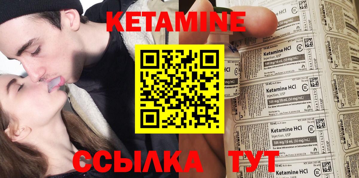 Кетамин VHQ  Вход с VPN  Ковров 