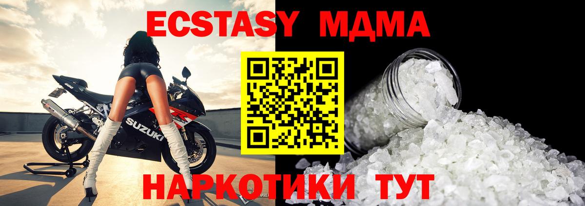 МДМА VHQ Ковров