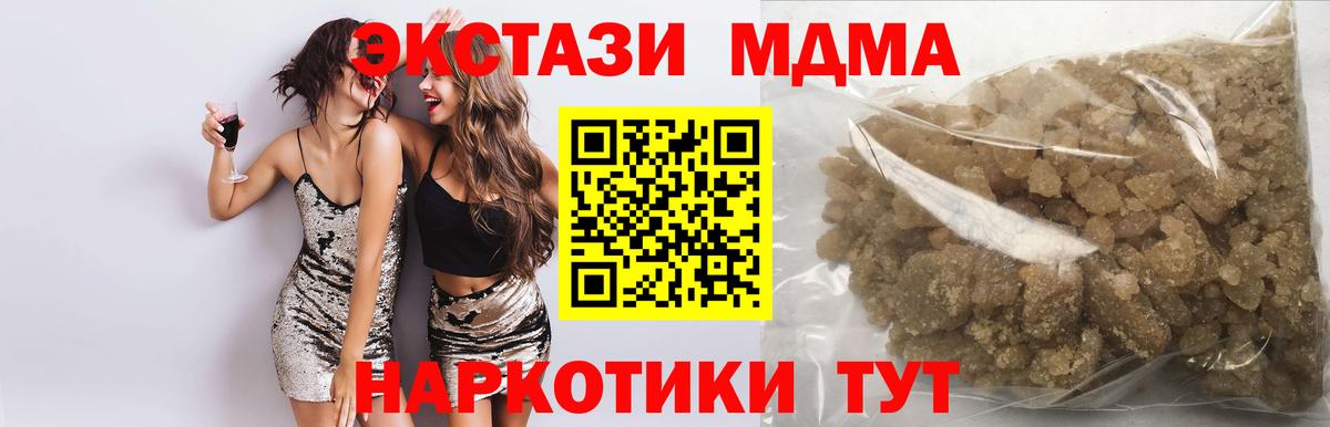 Ковров  MDMA crystal  Вход с VPN  MDMA VHQ 