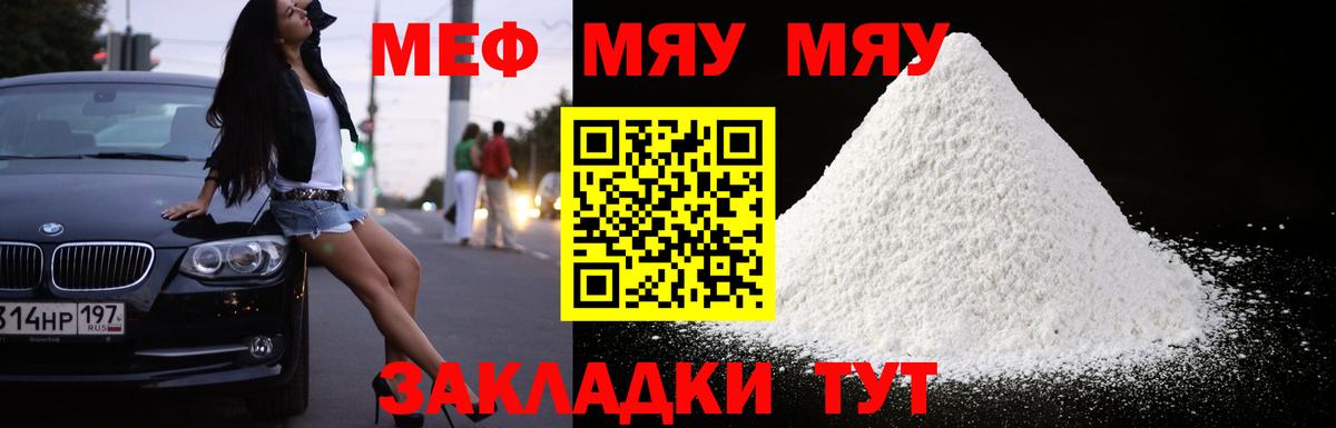 МЕФ  Вход с VPN  МЯУ-МЯУ  Мефедрон 4 MMC  Мефедрон кристаллы  Ковров 