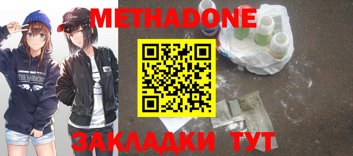 OMG tor  МЕТАДОН кристалл  Вход с VPN  Ковров 