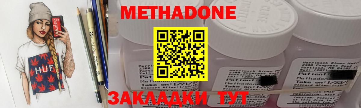 МЕТАДОН VHQ Ковров