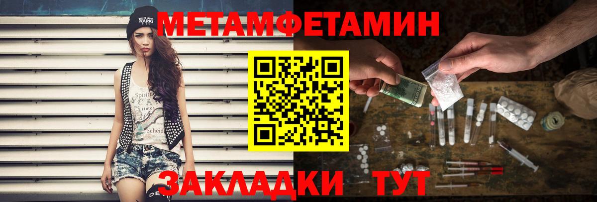Метамфетамин кристалл  Вход с VPN  МЕТАМФЕТАМИН  Ковров  Метамфетамин кристалл 