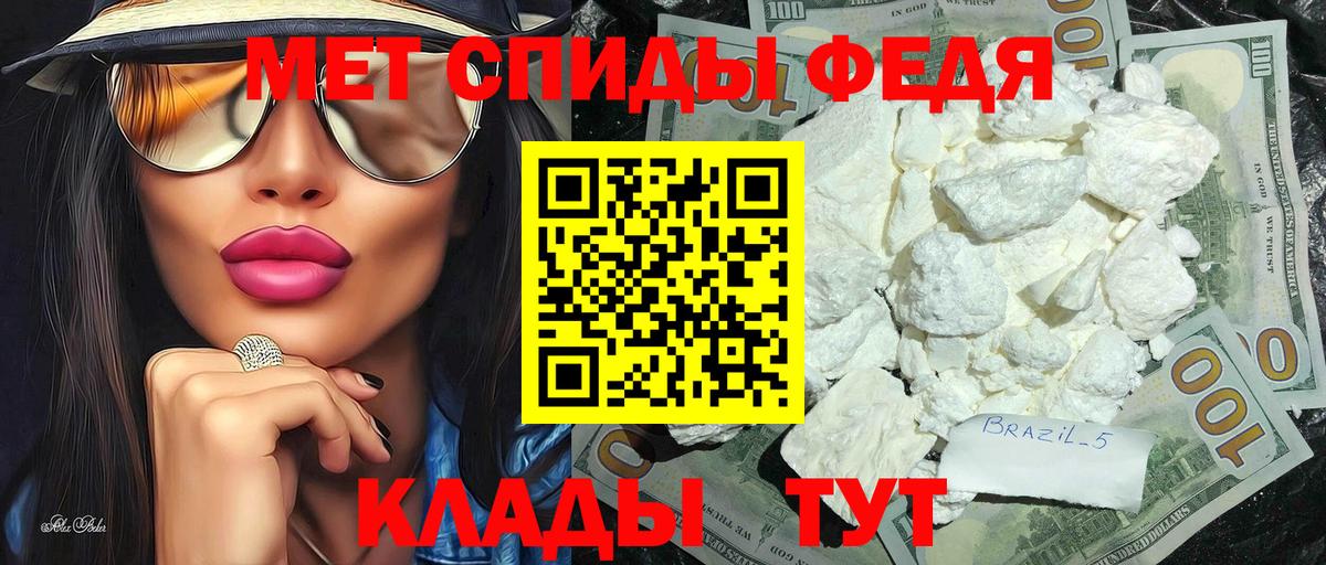 Метамфетамин мет Ковров