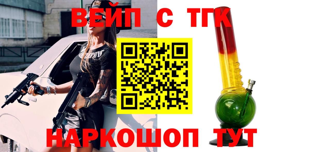 ТГК THC oil Ковров