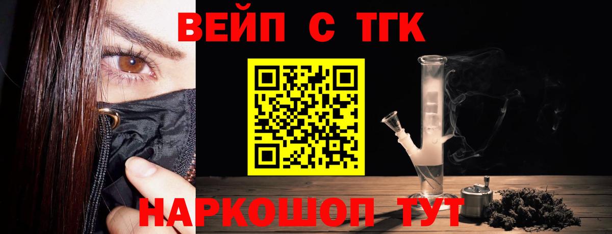 ТГК вейп с тгк  Вход с VPN  Ковров  Дистиллят ТГК жижа 